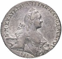 Купить 1 рубль 1766 СПБ-TI-АШ портрет стандартного чекана
