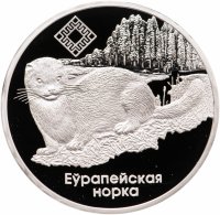 купить Беларусь 1 рубль 2006 "Заказники Беларуси - Красный бор"