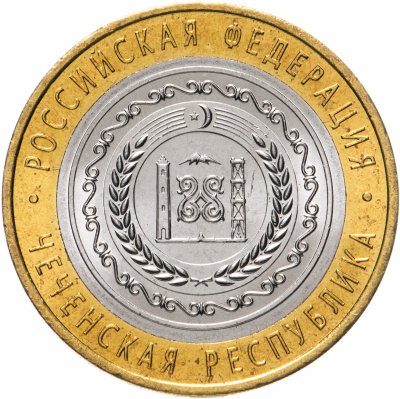 купить 10 рублей 2010 СПМД "Чеченская Республика (Чечня, ЧЯП)", мешковая сохранность