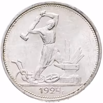 купить полтинник 1924 ТР