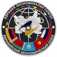 купить Киргизия 10 сом 2015 "Евразийский экономический союз", в футляре с сертификатом