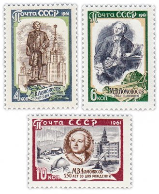 купить Полная серия 1961 "250 лет со дня рождения М.В. Ломоносова (1711-1765)" (3 марки)
