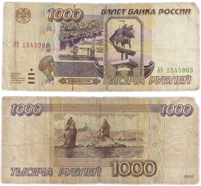 купить 1000 рублей 1995