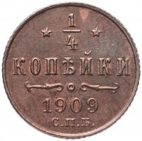 купить 1/4 копейки 1909 СПБ