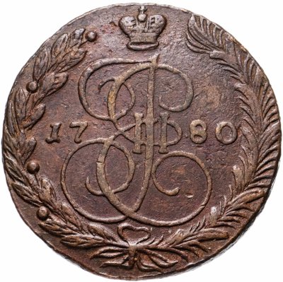 купить 5 копеек 1780 ЕМ