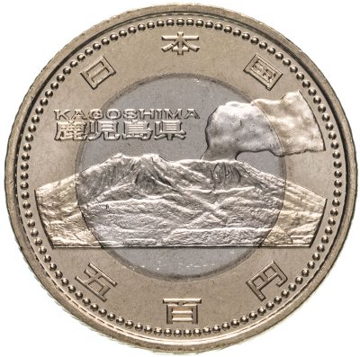 купить Япония 500 йен 2013 "47 префектур Японии - Кагосима"