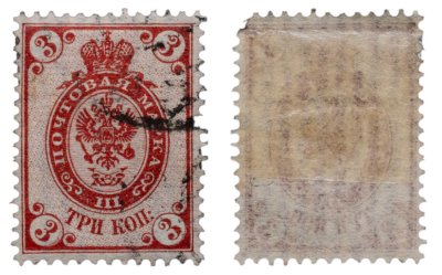 купить Марки 3 копейки 1889-1905