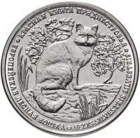 купить Приднестровье 1 рубль 2020 "Красная книга - Европейская лесная кошка"