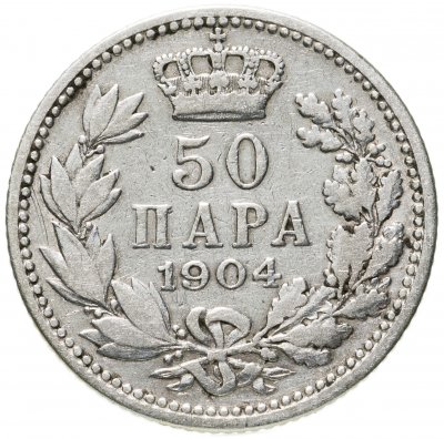 купить Сербия 50 пара (para) 1904