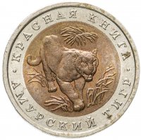 купить 10 рублей 1992 ЛМД Амурский тигр