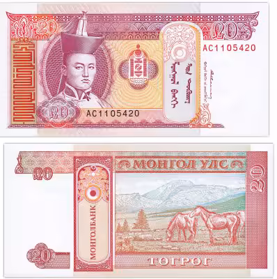 купить Монголия 20 тугриков 1993