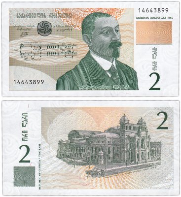 купить Грузия 2 лари 1995 (Pick 54)