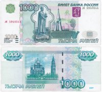 Купить 1000 рублей 1997 (модификация 2004) тип литер маленькая/маленькая