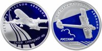 купить 1 рубль 2010 СПМД Proof "История русской авиации: Русский Витязь и Сухой Суперджет" комплект 2 штуки