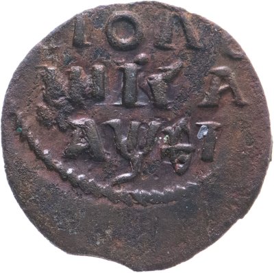купить полушка 1719 НД год славянскими буквами