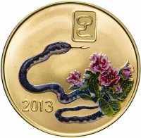 Купить 20 вон (won) 2013 Китайский гороскоп - год змеи Северная Корея