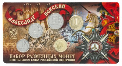 купить Официальный набор ГОЗНАК с 4 монетами регулярного выпуска 2021 года ММД и жетоном в буклете