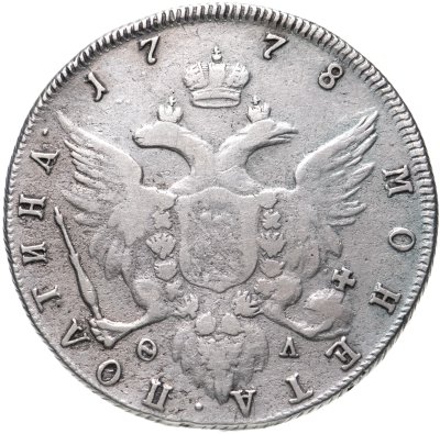 купить полтина 1778 СПБ-ФЛ