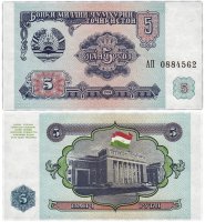 купить Таджикистан 5 рублей 1994 (Pick 2a)