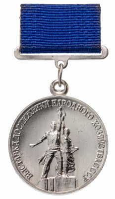 купить Нагрудный знак "Лауреат ВДНХ СССР"