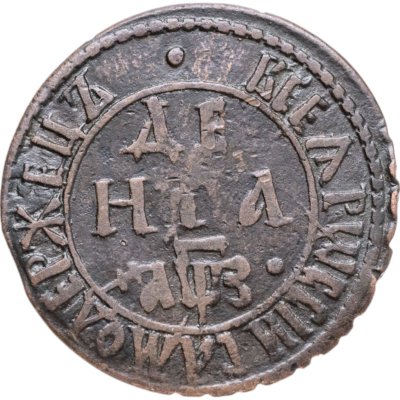 купить денга 1707