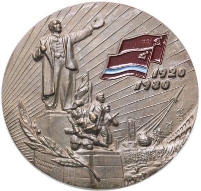 купить Медаль "60 лет Казахской ССР", ММД, томпак, 1980