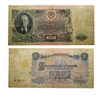 купить 50 рублей 1947