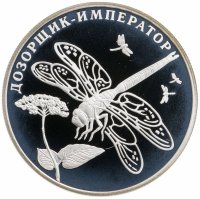 купить 2 рубля 2008 СПМД Дозорщик-император