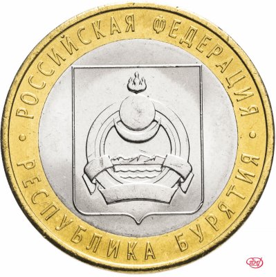 купить 10 рублей 2011 СПМД "Республика Бурятия (Российская Федерация)"