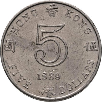 купить Гонконг 5 долларов (dollars) 1989