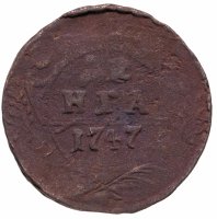 Купить Денга 1747