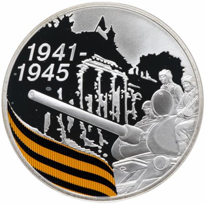 купить 3 рубля 2010 СПМД "65-я годовщина Победы в Великой Отечественной войне 1941-1945 гг. Солдаты на танке"