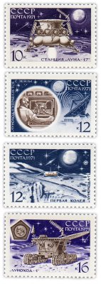 купить Полная серия 1971 "Советская автоматическая станция "Луна-17"" (4 марки)