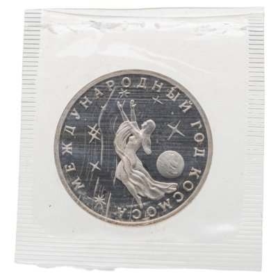 купить 3 рубля 1992 Proof ММД "Международный год Космоса" в запайке