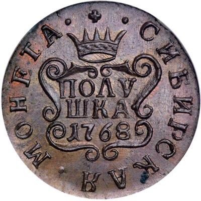 купить полушка 1768 года КМ новодел