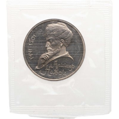 купить 1 рубль 1991 Proof "550 лет со дня рождения узбекского поэта, мыслителя и государственного деятеля Алишера Навои"