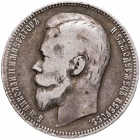 купить 1 рубль 1899 ФЗ