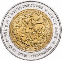купить Таиланд 10 бат 2012 " 100 лет Министервству транспорта"