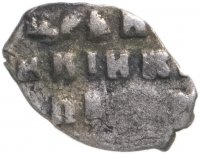 купить Серебряная копейка 1703 г Петр I