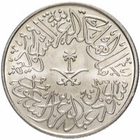 Купить Саудовская Аравия 2 гирша (кирша, qirsh) 1959