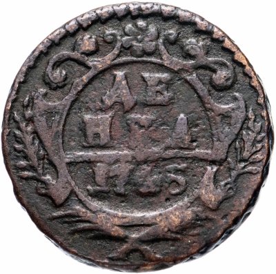купить Денга 1745