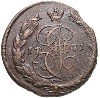 купить 5 копеек 1771 ЕМ орёл 1770-1777, нового образца