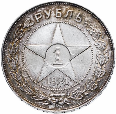 купить 1 рубль 1921 А.Г