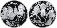купить 2 рубля 1998 СПМД Proof "150-летие со дня рождения В.М. Васнецова фрагменты картины "Аленушка" и "Три богатыря"" набор из двух монет