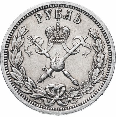 купить 1 рубль 1896 А.Г в память коронации Императора Николая II