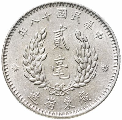 купить Китай (Квантунг) 2 цзяо 1929