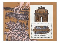 купить 1 рубль 1987 "175 лет Бородинскому сражению" Почтовый блок