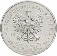 купить Польша 10000 злотых (zlotych) 1990 10 лет независимому самоуправляемому профсоюзу «Солидарность»