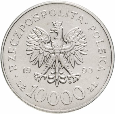 купить Польша 10000 злотых (zlotych) 1990 10 лет независимому самоуправляемому профсоюзу «Солидарность»