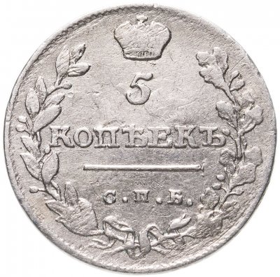 купить 5 копеек 1814 СПБ-ПС